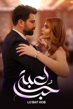 baziye-eshgh-pstr