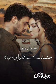 cheshm-pstr