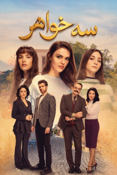 3-khahar-newp