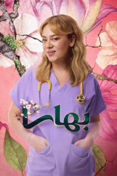 bahar-sub-newp
