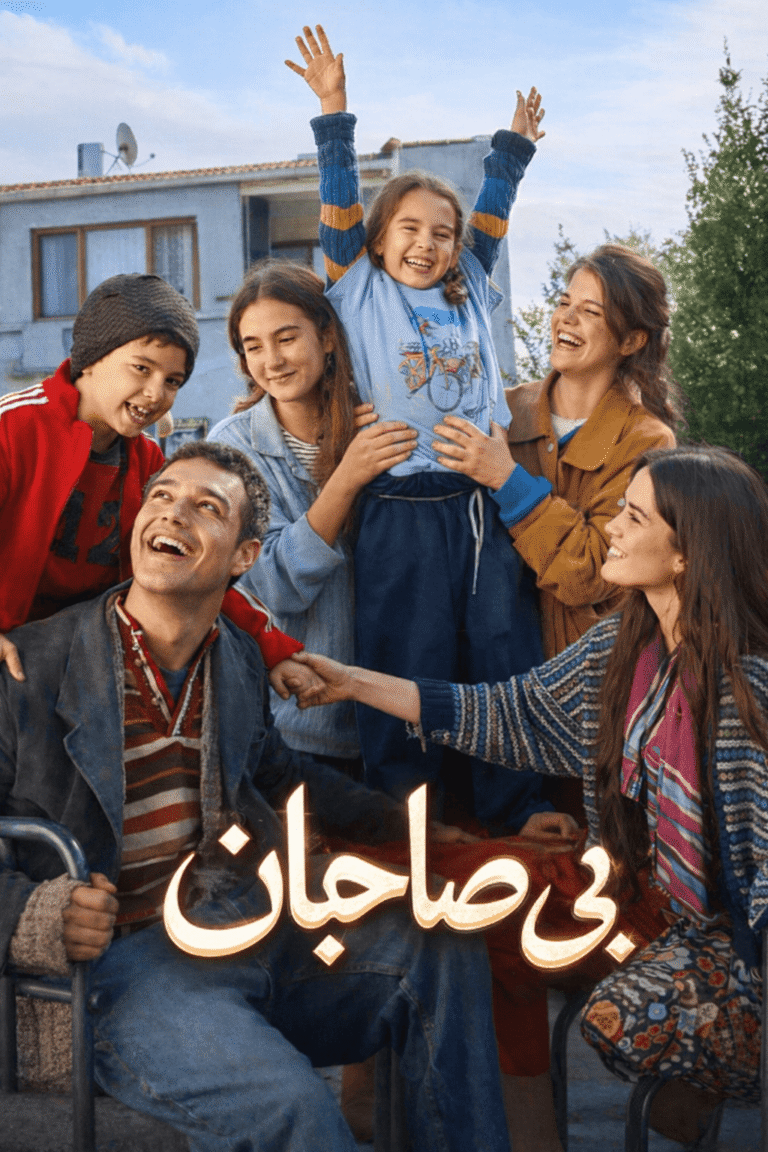 Bi Saheban
