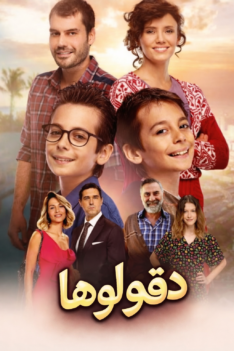 do-gholoha-newp