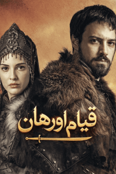 ghiame-orhan-newp