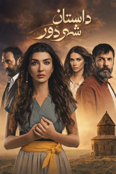 shahre-dastan-newp
