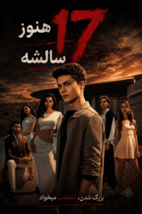 Hanooz 17 Saleshe - E02
