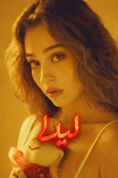 leyla-newp