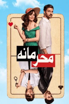 mahramaneh