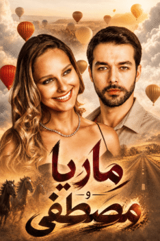 maria-va-mostafa