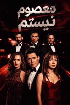 masoom-nistam-1