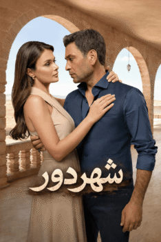 shahre-door-newp