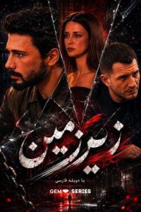 Zirzamin - Duble GEM - 07
