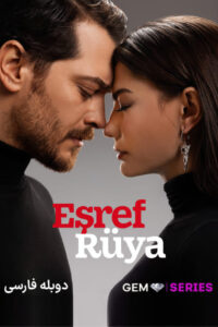 Ashraf Roya - Duble GEM - 118