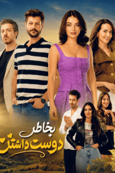 bekhatere-gsl