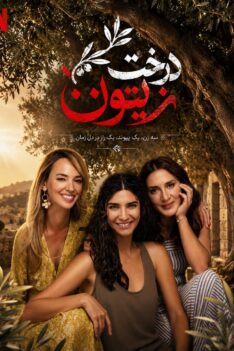 derakhte-zeytoon-cover