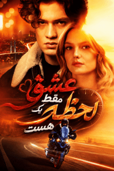 eshgh-faghat-sga
