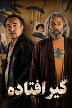 gir-oftadeh-ogs