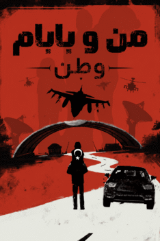 man-va-babam-sga