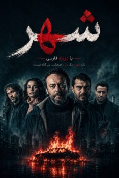shahr-jml