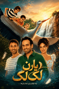 yaren-lak-lak-cover