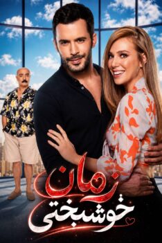 zamane-gls