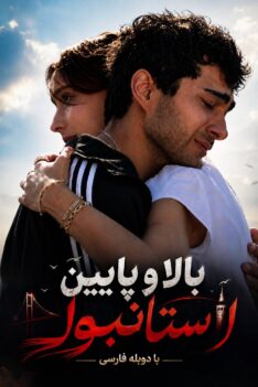bala-paein-istanbul-duble-poster