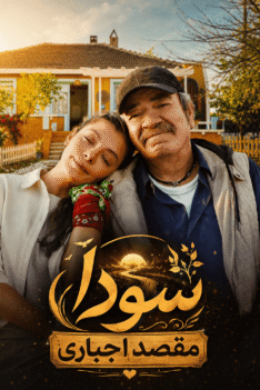maghsad-gsa