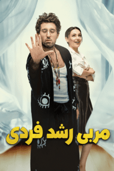 morabi-roshode-ferdi