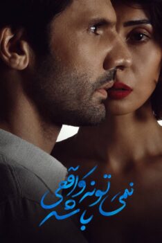 nemitone-vaghei-basheh