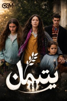 yatiman-poster