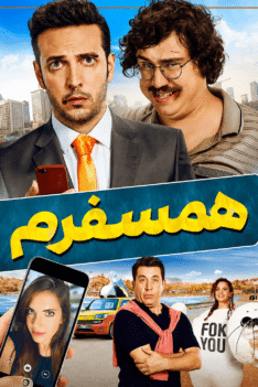 hamsafaram