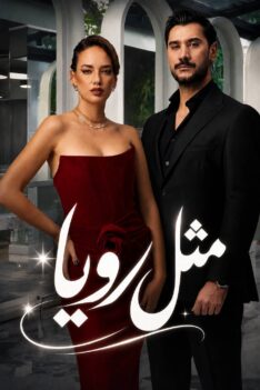 mesle-roya-duble-gem