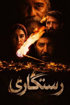 rastgari-sub