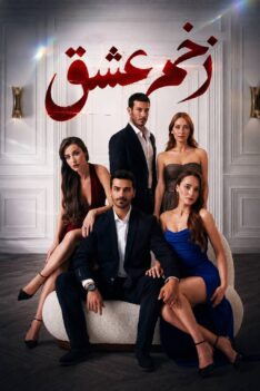 zakhme-eshgh