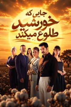 jaei-ke-khorshid