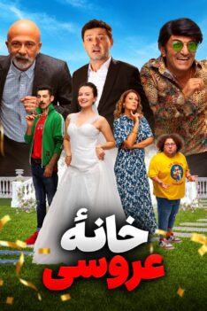 khaneye-Aroosi