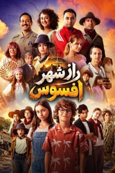 raze-shahre-afsoos