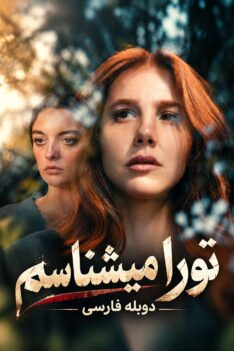 Tora Mishnasam
