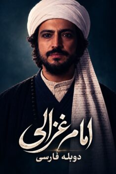 Emam Ghazli